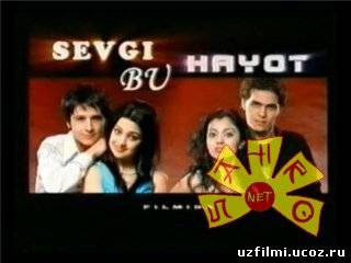 Sevgi bu hayot / Любовь это жизнь