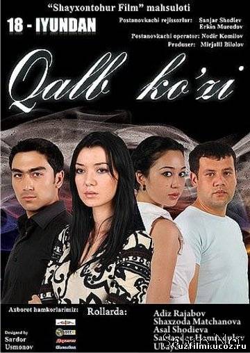 Qalb Ko'zi / Глаза души (узбекский фильм)