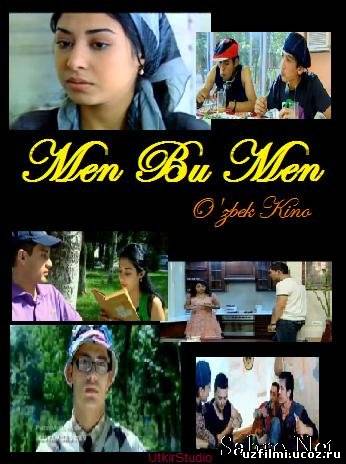 Men bu men / Я это я (узбекский фильм)
