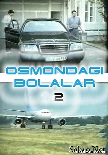 Osmondagi bolalar - 2 / Дети неба - 2 (узбекский фильм)