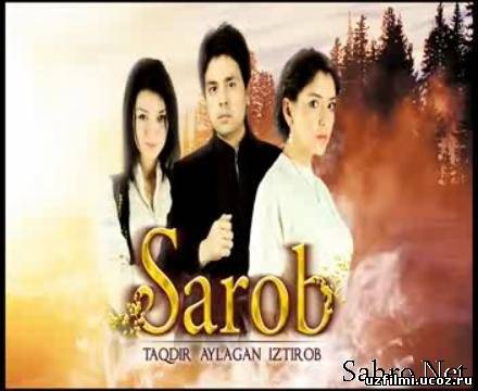 Sarob / Мираж (узбек кино)