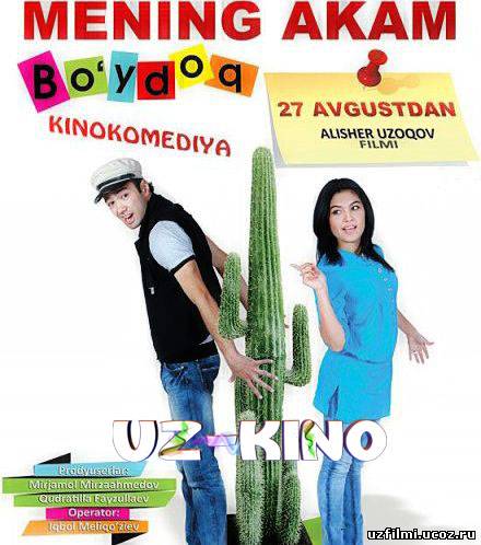 Mening Akam Bo'ydoq (Yangi O'zbek Film) HD 2012