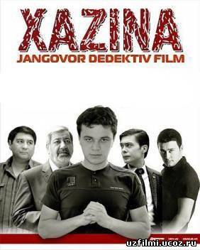 Xazina (O'zbek kino/2012)