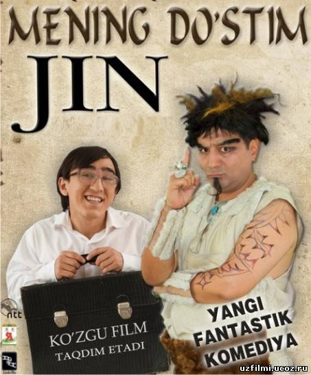 Менинг Дустим ЖИН / Mening Do'stim Jin (2013) - TREYLER