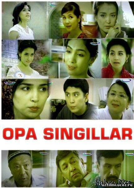 Opa-Singillar / Сёстра-сестренки (узбекский фильм)