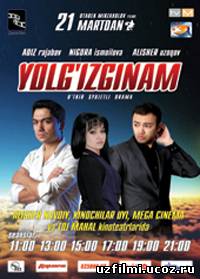 Yolg'izginam {Uzbek Film 2012}